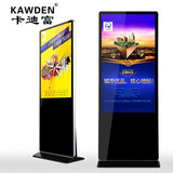 卡迪富【KAWDEN】广告机落地立式触控一体机查询触摸屏数字标牌液晶显示屏安卓网络分屏播放商场 安卓网络版-非触控 42/43英寸