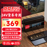 纽曼（Newsmy）车载逆变器24v转220v货车专用车载大功率逆变器电源NB2000-500W