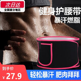木可克克暴汗束腰带 运动燃脂护腰跑步塑身健身收肚子男女爆汗收腹带 银色涂层-口袋加长款 护腰  黑色