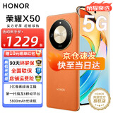 荣耀x50 新品5G手机 荣耀手机 燃橙色  8GB+128GB【享90天碎屏保】