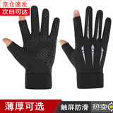 杨饰公子手套男夏季防晒骑行手套触屏防滑防泼水开车摩托车漏二指钓鱼手套 二指灰色【加绒加厚】 均码