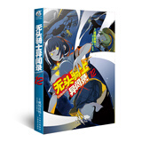 无头骑士异闻录DuRaRaRa12