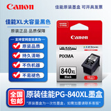 原装佳能840墨盒841MG3680 3580 3180TS5180 MX378 398打印机连供 原装840XL黑 大容量400页