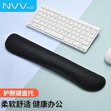 NVV键盘手托 加长键盘垫腕垫 电脑办公舒适护腕手枕手腕垫 电竞游戏人体工学腕托 M9黑