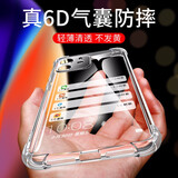 凡锐适用苹果手机壳气囊防摔保护壳 【透明】气囊防摔 苹果6/6s