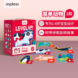 弥鹿（MiDeer）儿童拼图大块易抓纸质拼板幼儿2-3-5 岁男孩女孩生日礼物玩具 1阶-简单动物【1.5岁/10副】