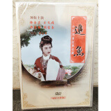 中国戏曲经典收藏：追鱼（越剧）（DVD）