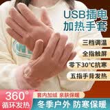 茨格曼自发热手套加热usb充电保暖手宝骑行男女士冬季电动车加热手套