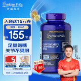 普丽普莱（Puritan's Pride）双倍浓度氨糖240片 高效润滑关节 上班族优选【刘国正冠军推荐】