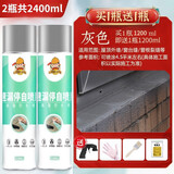 小匠材自喷式防水补漏防漏喷剂防水涂料屋顶材料墙面卫生间胶房顶裂缝 【1200ML*2瓶巨量装】灰色 大容量