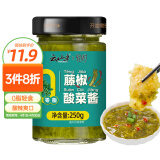 云山半零0脂肪藤椒酸菜酱250g 低脂轻食辣椒酱酸菜鱼调料椒麻汁拌面酱