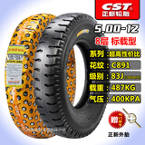 正新5.00-12摩托三轮车外胎8层10层摩托车轮胎加厚蛮牛500-12 5.00-12正新8层超高性价比单外胎