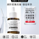 圣雪兰 咖啡因眼部精华 弹力保湿补水改善熊猫眼紧致抗皱淡化细纹 15ml