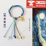 海伊朵端午五彩绳鱼尾轮回手绳材料包diy手工编织绳自制大鱼海棠手链绳 【梵高星空】轮回手绳豪华材料包