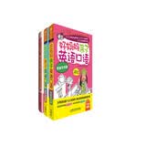 好妈妈亲子英语口语+0-3岁妈妈是最好的早教老师（套装共3册）