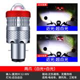 沃德意摩托车LED电动车灯大灯泡led双三爪H4灯超亮100W瓦强光远近12-80V 激光款/两爪（近白+远白）单个