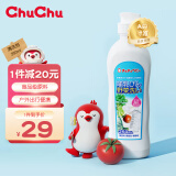 啾啾（ChuChuBaby）新生婴儿奶瓶清洗剂 专用水果玩具奶瓶餐具清洗液250ml出行便携装