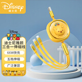 迪士尼（Disney）数据线三合一适用苹果16小米华为安卓快充伸缩充电线Type-c手机通用车载卡通一拖三头多功能充电器 迪士尼【黄色维尼熊】66W快充一拖三数据线 是