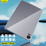 Freeson 适用华为MatePad Air保护套12英寸2024款平板电脑轻薄全包防摔晶透TPU软壳四角气囊防撞 透明