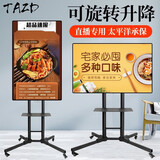 TAZD 移动电视落地支架横竖屏旋转90度液晶电视机支架竖屏直播视频教学会议旋转架海信华为TCL创维通用 【32-60英寸】横竖屏自由旋转款 双立柱承重