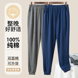 VeniMasee2件装 加厚纯棉睡裤男秋冬季双面棉家居裤男透气可外穿休闲居家裤 2件装：宝蓝+深灰 L 【建议130-150斤】
