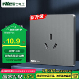 NVC雷士电工 开关插座 16a三孔插座86型大功率插座面板  N25雾感灰
