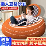 藤印象懒人沙发豆袋可睡觉可躺卧懒人椅单人沙发椅懒人窝阅读角小沙发 【千鸟格】高弹透气料+可拆洗 【中号】75*45 适用1.4米以下