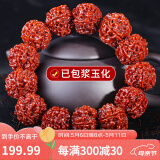 沐玛金刚菩提子手串手链108男女士原籽佛珠文玩古手持念珠母亲节礼物 精挑高密机刷款六瓣19-20mm深度清理+工具