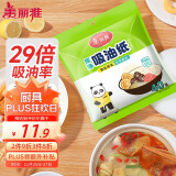 美丽雅吸油纸食物食品级40张 吸油量加强升级版 厨房煲汤去油滤油纸