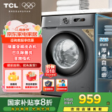 TCL 10公斤除菌变频滚筒洗衣机 L130巴氏除菌 全自动家用 家电国家补贴 以旧换新 送装一体G100L130-B