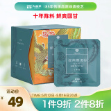 大益TAETEA茶叶普洱茶生茶 十年陈料经典三角袋泡茶包30g/盒 商务便携