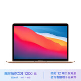 Apple MacBook Air 13.3  8核M1芯片(7核图形处理器) 8G 256G SSD 金色 轻薄学习办公笔记本电脑 MGND3CH/A
