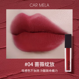 carmela【新色】CARMELA卡梅拉口红04号唇釉复古哑光雾面唇泥 04  蔷薇绽放