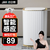 洁安惠（JAH）智能垃圾桶 感应式家用带盖厨房卫生间卧室客厅防水15L 带垃圾袋