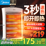 美的（Midea）【暖阳独享】取暖器/电暖器/电暖气家用远红外小太阳取暖炉迷你速热节能台式办公室烤火炉NS12-15B