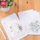 得力(deli)10张7号白色信封 邮局标准信封229*162mm3425-10