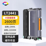 星朋LT2641粉盒适用联想M7650DNF打印机硒鼓LJ2600D墨粉2650DN墨盒M7600d LT2641粉盒LD2641鼓组件套装 大容量