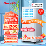 新科（Shinco）移动空调大1.5P 京东小家智能生态 家用空调一体机免排水立式免安装出租房小空调KY-32/KW