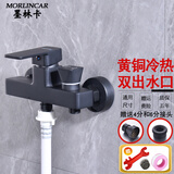 墨林卡 入墙式黑色多功能二合一淋浴花洒喷枪妇洗器冷热水龙头铜质四分六分全自动通用型洗衣机混水阀开关 双出水口洗衣机冷热水龙头
