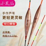 小凤仙芦苇浮漂龙源H-LY鱼漂高灵敏轻滑口醒目加粗浮漂近视黑坑鲫鱼漂