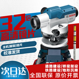 博世（BOSCH）32倍水准仪自动安平高精度博士水准仪全套道路标高工程测量GOL32D 水准仪主机标配+塔尺+原装脚架