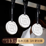 菓凯（GuOKaI）衣柜香薰衣橱石膏香片家用卧室内持久留香氛宿舍房间男士车载香挂 【男生推荐】乌木沉香【3片装，更划算】