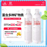 崂山  中华老字号锶-偏硅酸型饮用天然矿泉水 600ml*24瓶 整箱装