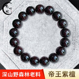 梵心阁印度小叶紫檀佛珠手串10mm单圈满金星和田玉貔貅高油密老圣诞礼物 10mm单圈多金星老料