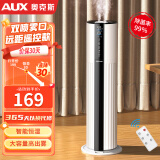 奥克斯（AUX）加湿器 卧室轻音婴儿大容量落地式空气加湿净化除菌家用办公室智能恒湿除菌遥控 【黑色款】智能恒湿遥控