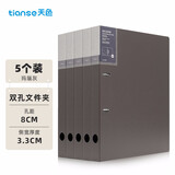 天色 5只双孔文件夹打孔 A4活页夹插页资料册 穿孔二孔大容量快劳夹试卷夹可定制 TS-1612-1 玛瑙灰