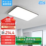 惠普精工客厅吸顶灯led灯具卧室现代简约超薄阳台灯90*60cm三色光