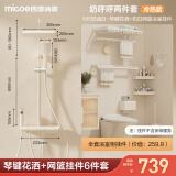 四季沐歌（MICOE）恒温淋浴花洒套装 琴键奶白风卫浴增压淋浴器喷头浴室花洒全套 【2件套】M5冷热花洒+挂件套装 店铺力荐A款
