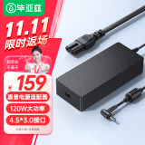 毕亚兹 惠普笔记本充电器19.5V6.15A 120W电源适配器线通用hp电脑 ENVY17/光影/暗影精灵2/omen蓝口带针