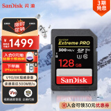 闪迪（SanDisk）128GB SD内存卡 V90 8K/4K U3 C10 高速相机存储卡 读速300MB/s 写速260MB/s 影院级高清拍摄